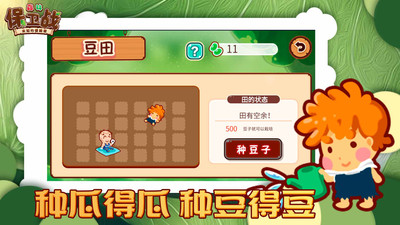 森林保卫战v1.0.0