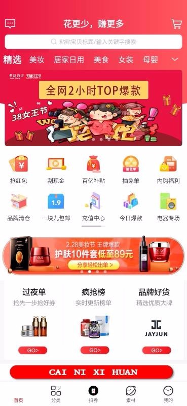 开箱日记v1.0.24