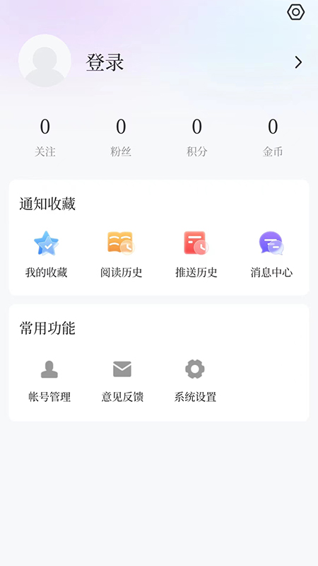 威虎新闻v1.9.1