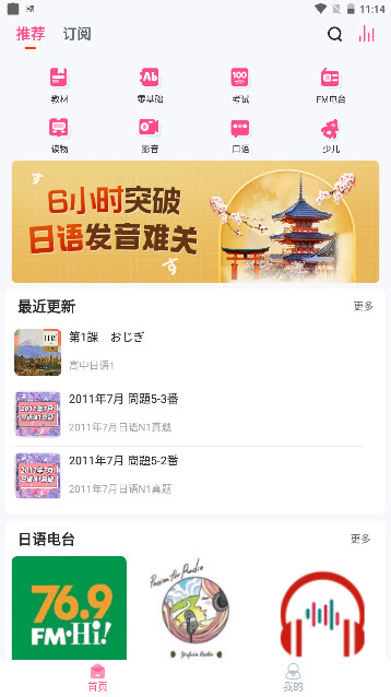 可可日语v1.0.0