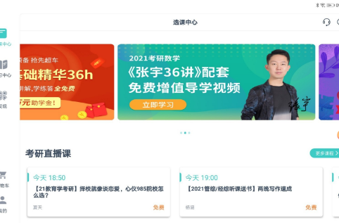 启航教育HDv1.2.2