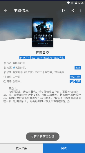 书虫追书免费版v1.0.9