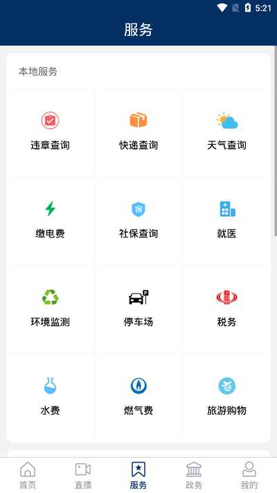 新齐河v0.0.20