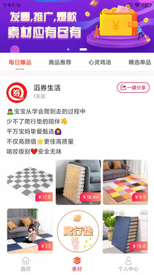 滔券生活v1.3.1