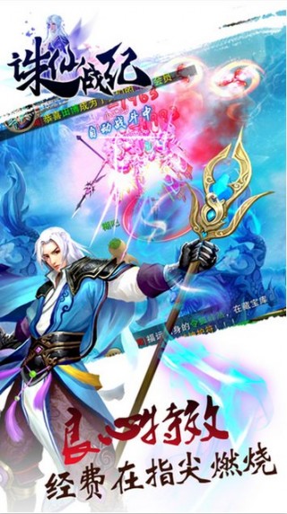 诛仙战纪v1.04.02.1