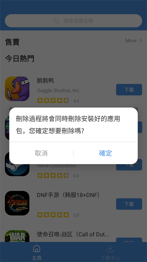 GamesToday极速版v5.36.13