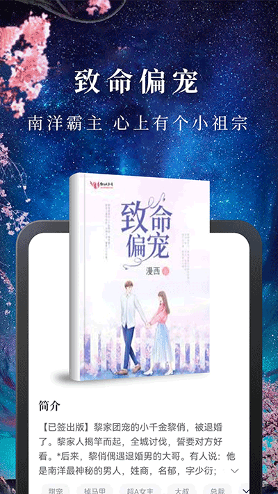 淘小说手机版v10.3.0
