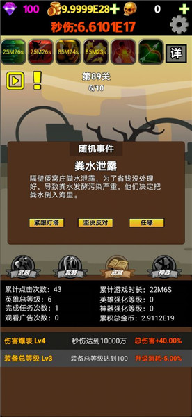 挂不完的机v1.25