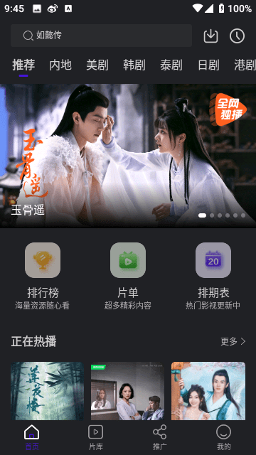 巨蟹视频v3.8.8