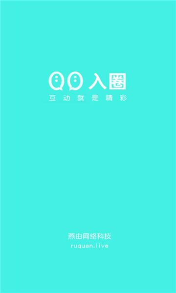 入圈v1.1.3