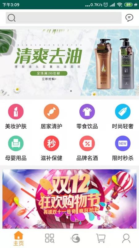 弘猫购物v3.0.1