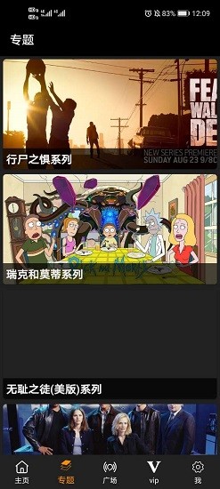 呆妹影视v1.9.8