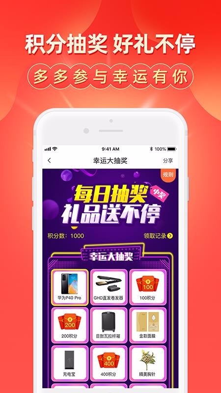 扑货团子v1.2.2