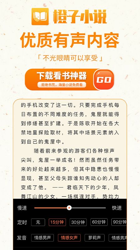 橙子书屋v1.0