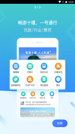 i武当v1.0.0