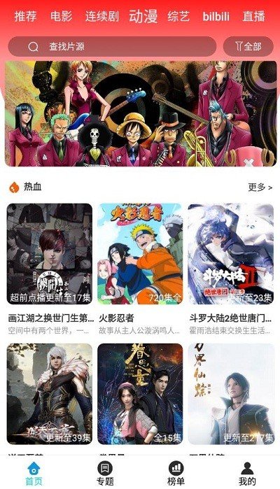快快影视v5.3.6