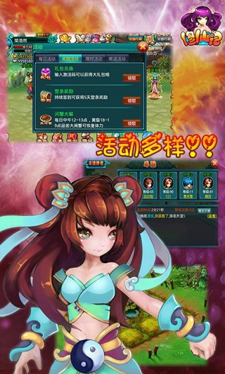 修仙记v1.4.0