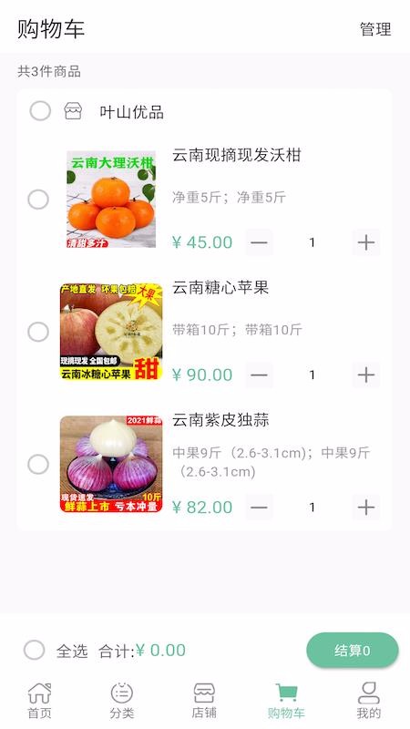 吉农号v1.1.5
