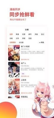 汗汗漫画vip版v1.2