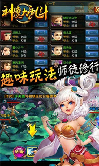 神魔大乱斗v