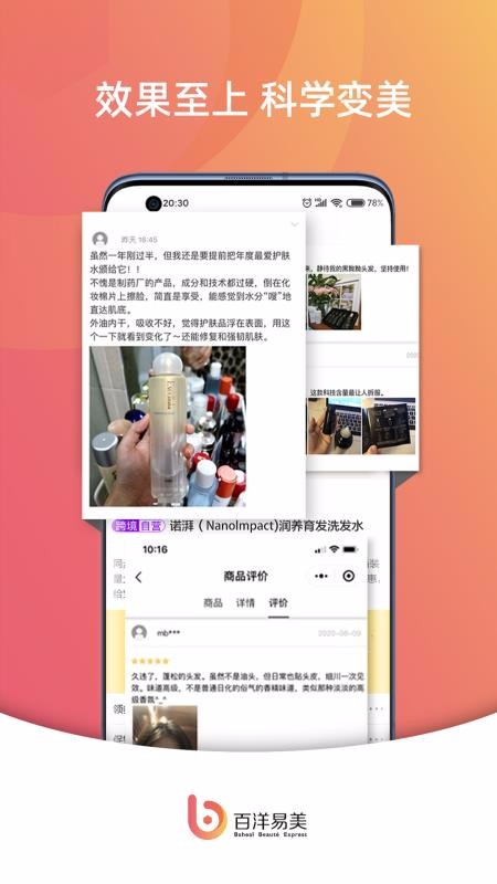 百洋易美v1.3.1