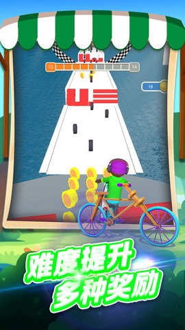 骑车去上学v1.6.0