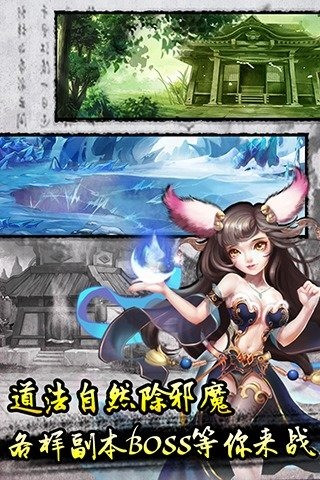 斩仙挂机v11.0.0