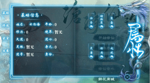 沧海仙途全剧情解锁版v3.2