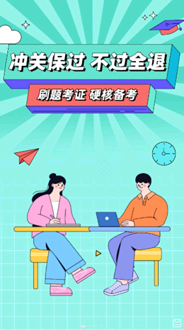 经济师好题库v1.0.0