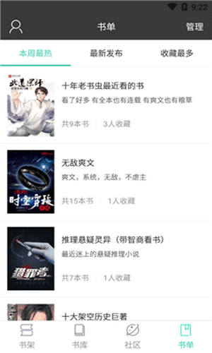 小熊搜书免费v1.1.1