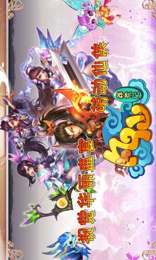 凡仙v1.0.5