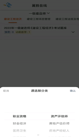 翼胜在线v1.0.3