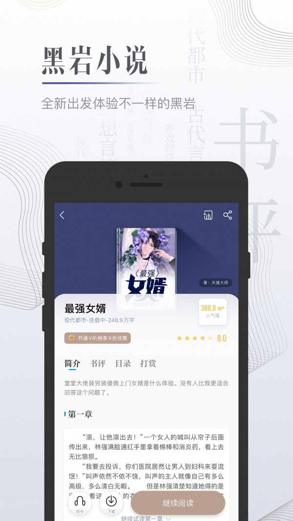 柠檬小说安卓版v3.7.6