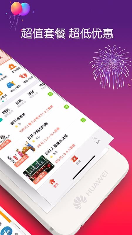 美食品客v7.8.2