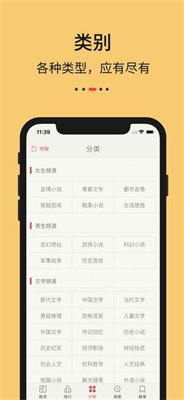 九九藏书去广告v1.0.3