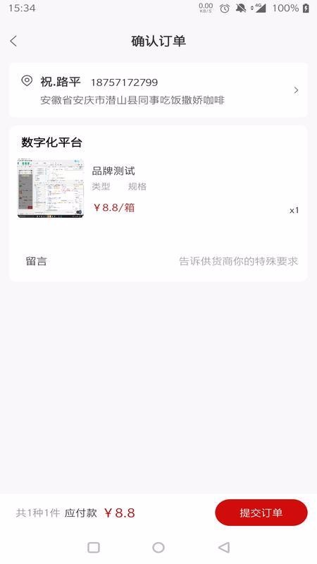 快销网v1.2.0
