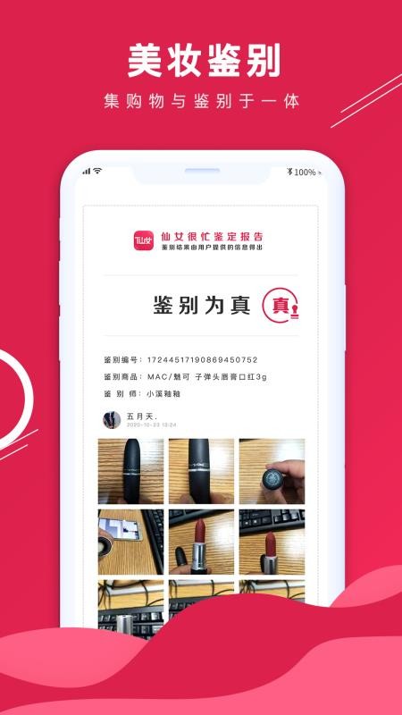 仙女很忙v1.0