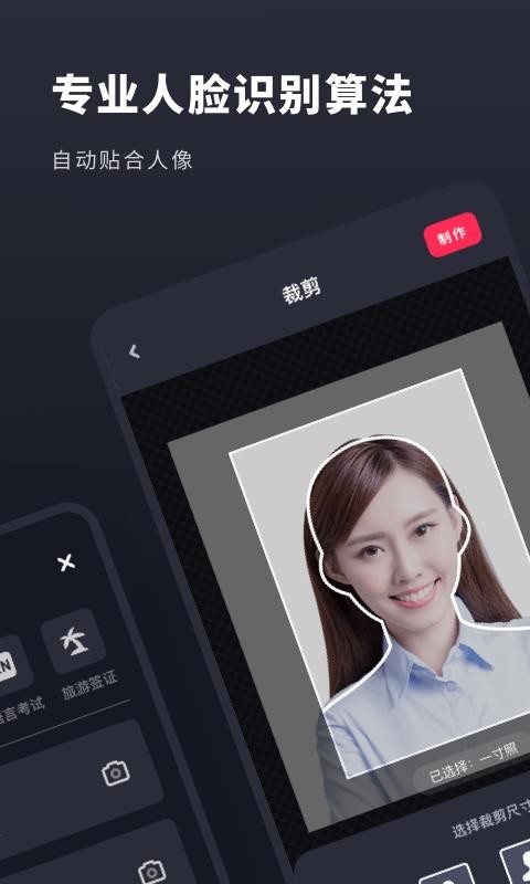 常用证件照v1.0.0