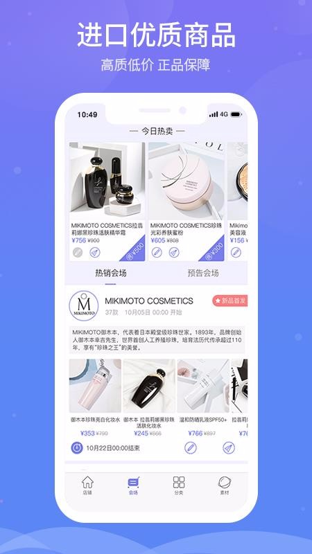 雪糕心品v4.2.4