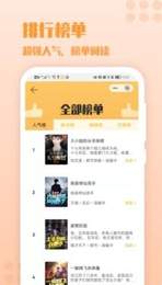 火辣辣小说v2.00.00
