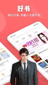 闪电小说v1.0