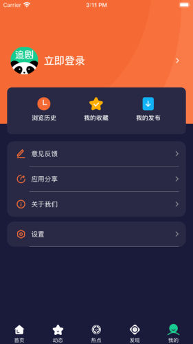 熊猫追剧网v1.2.1