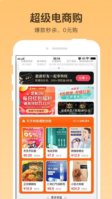 黑爵特权v1.1.2