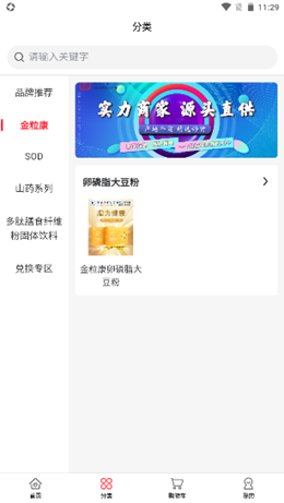 鹏门汇品v1.0.0