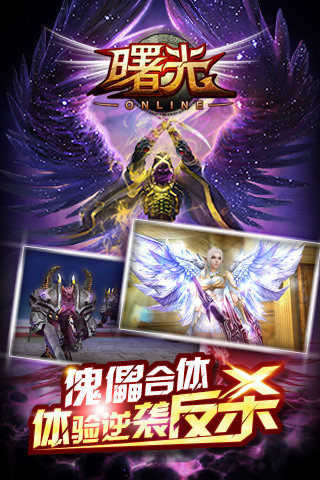 曙光Onlinev