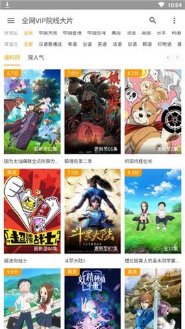 1090影视手机app网站v6.6.4