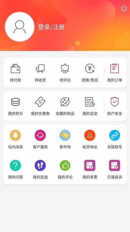 杰特工具云超市v7.2.13