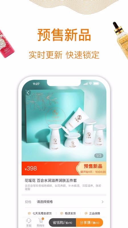 山海菁v2.9.12.0
