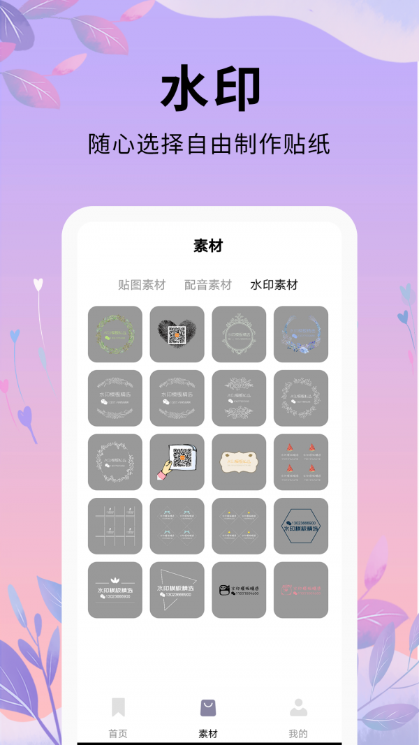 唯美短视频剪辑v1.0.6