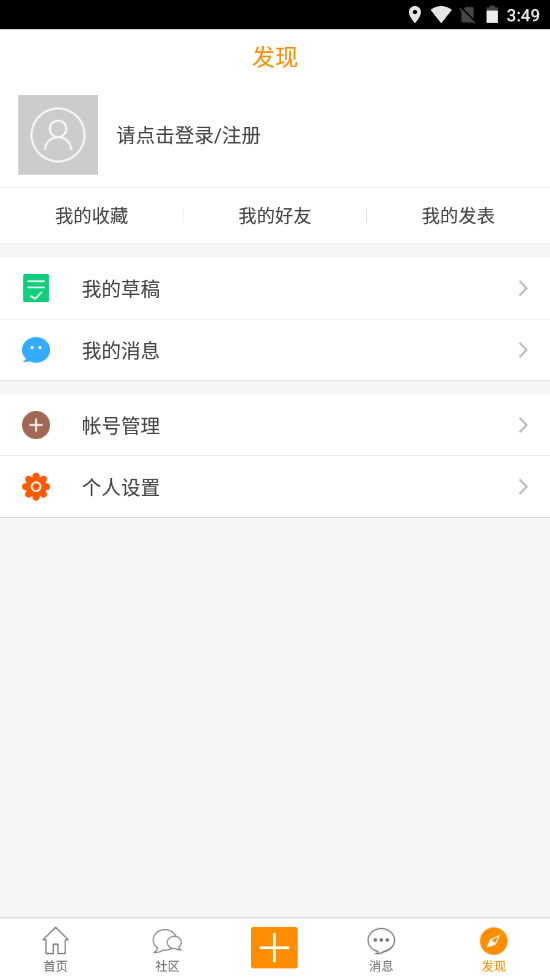 声远论坛v2.6.3